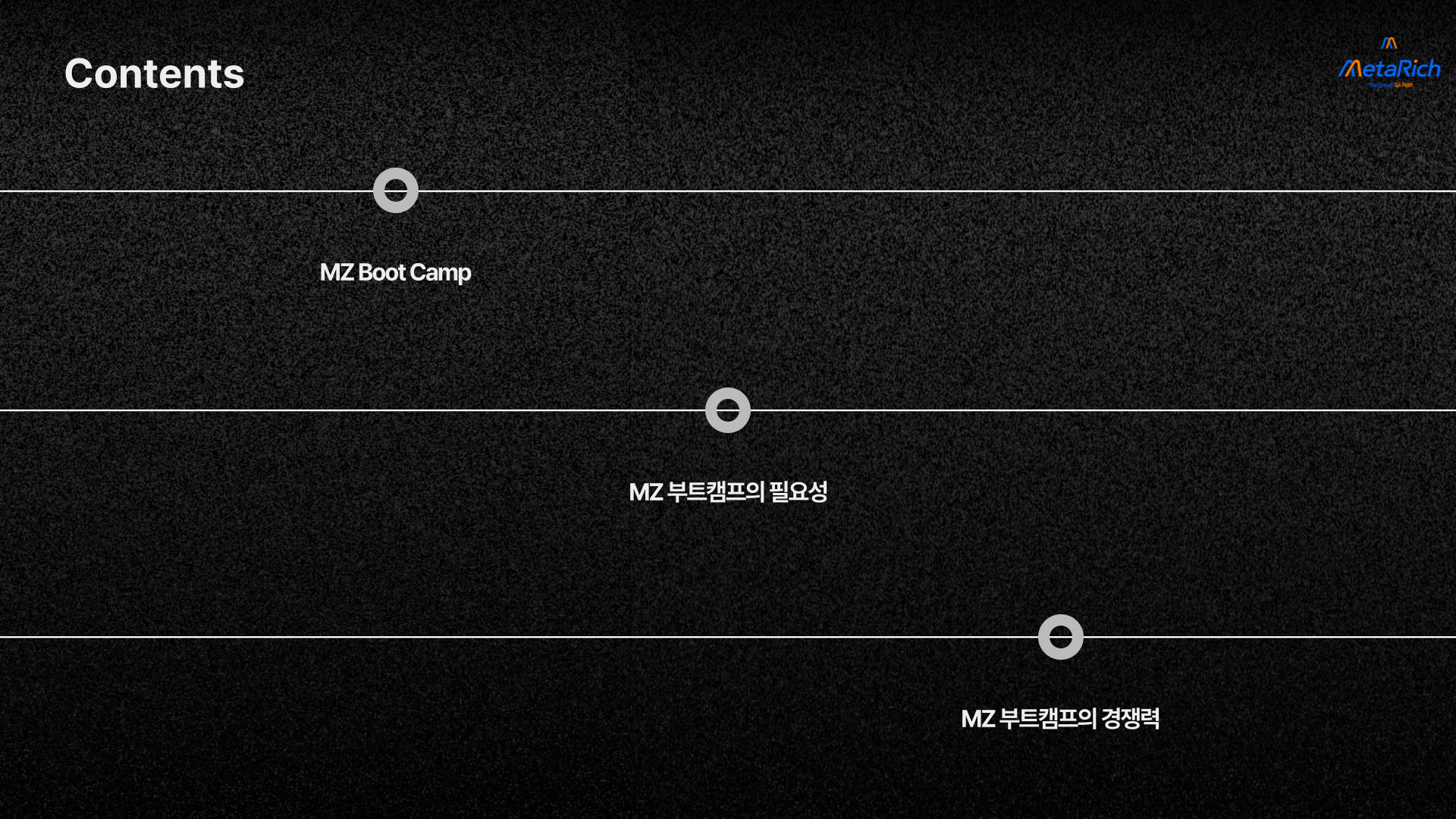 MZ 부트캠프 소개 2