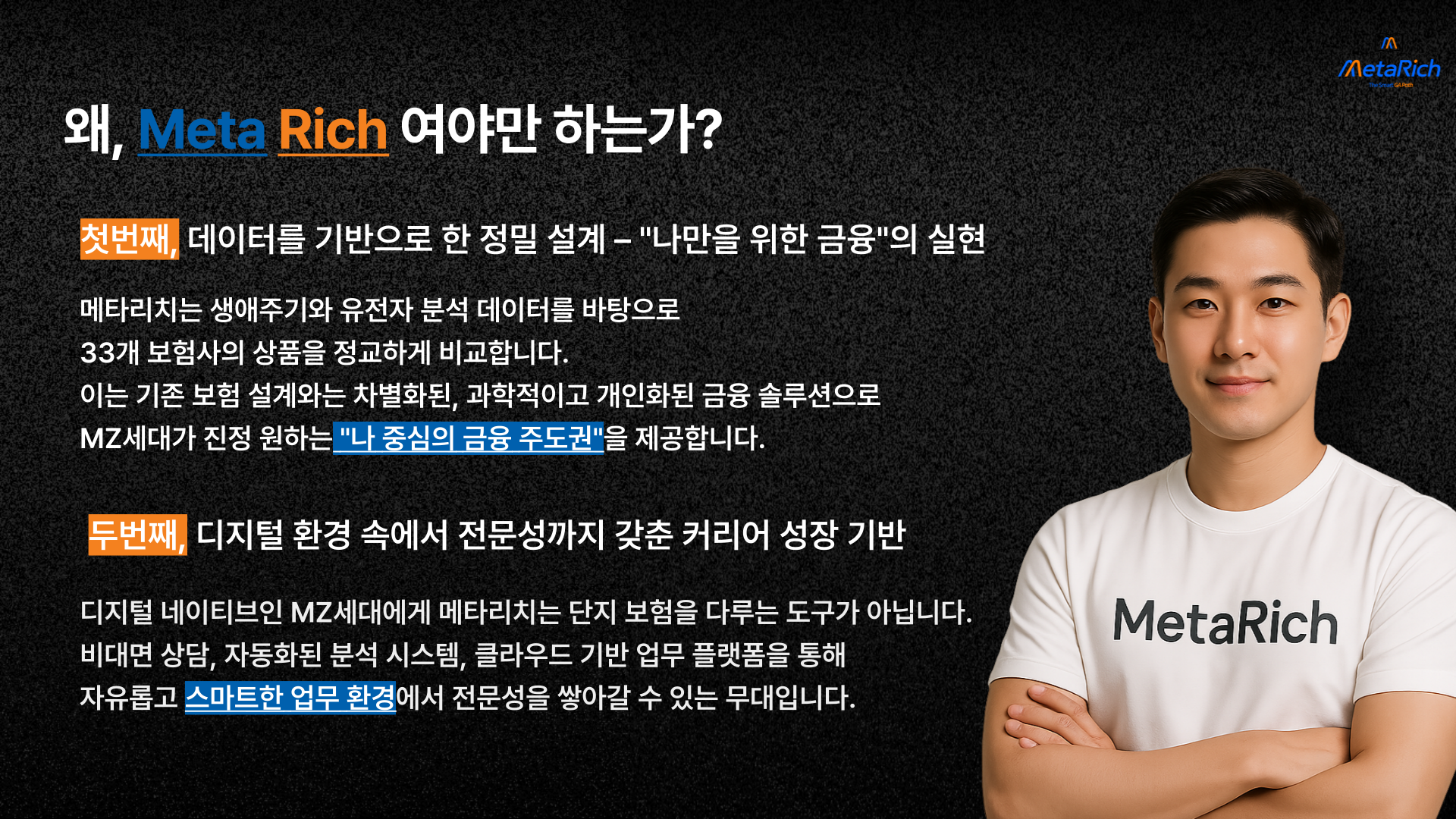MZ 부트캠프 소개 6