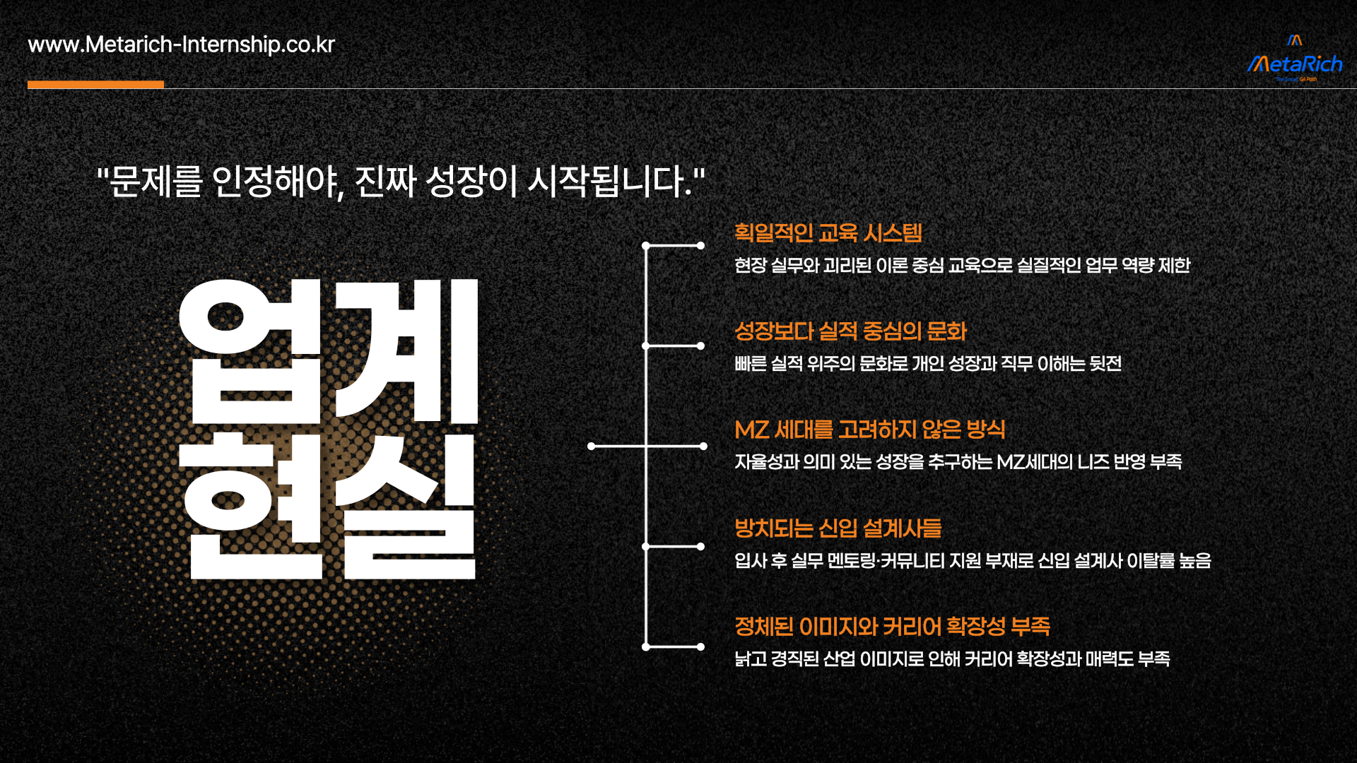 MZ 부트캠프 소개 8