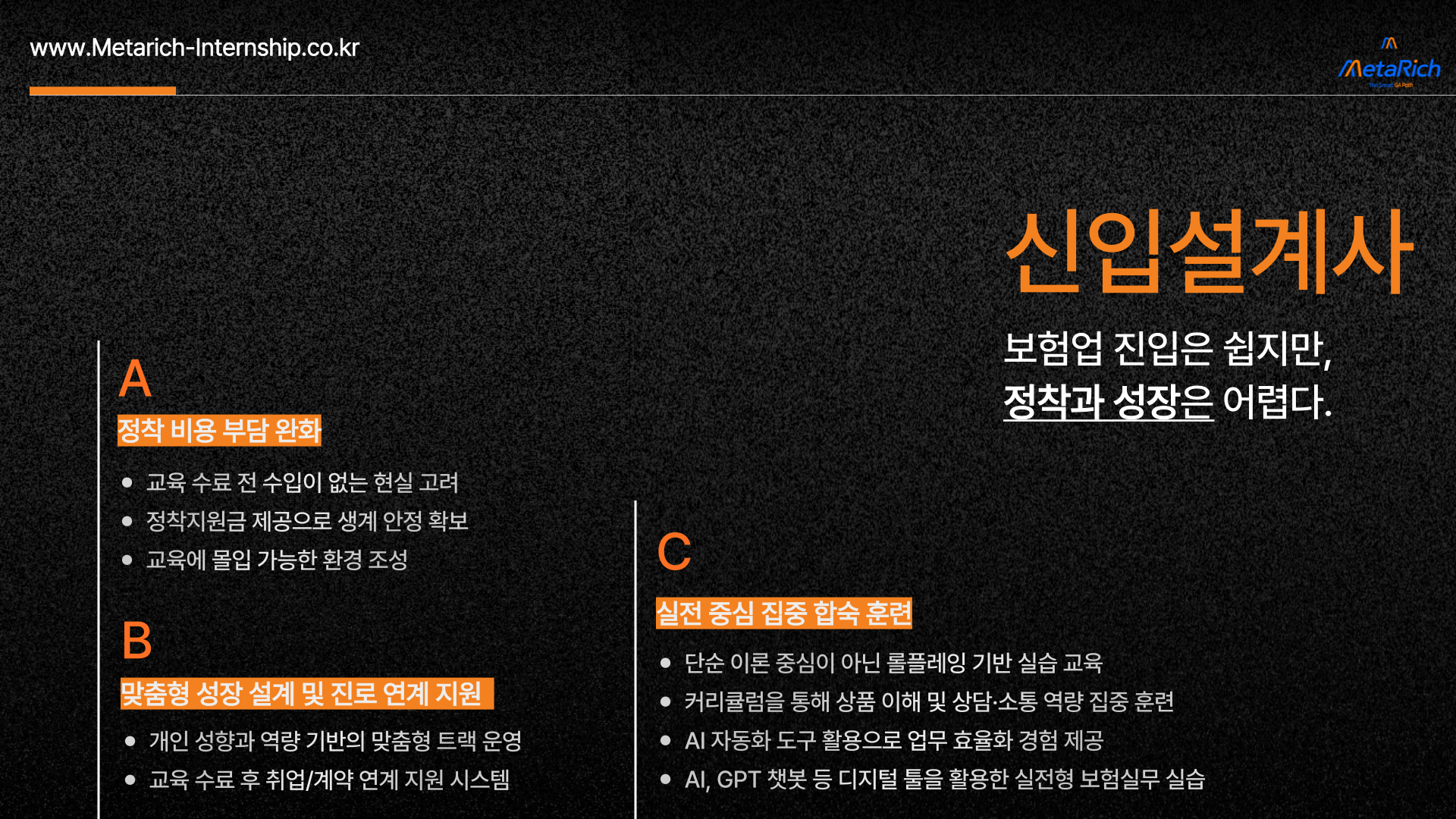 MZ 부트캠프 소개 11