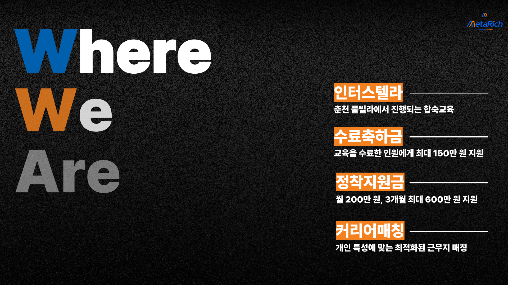 MZ 부트캠프 소개 15
