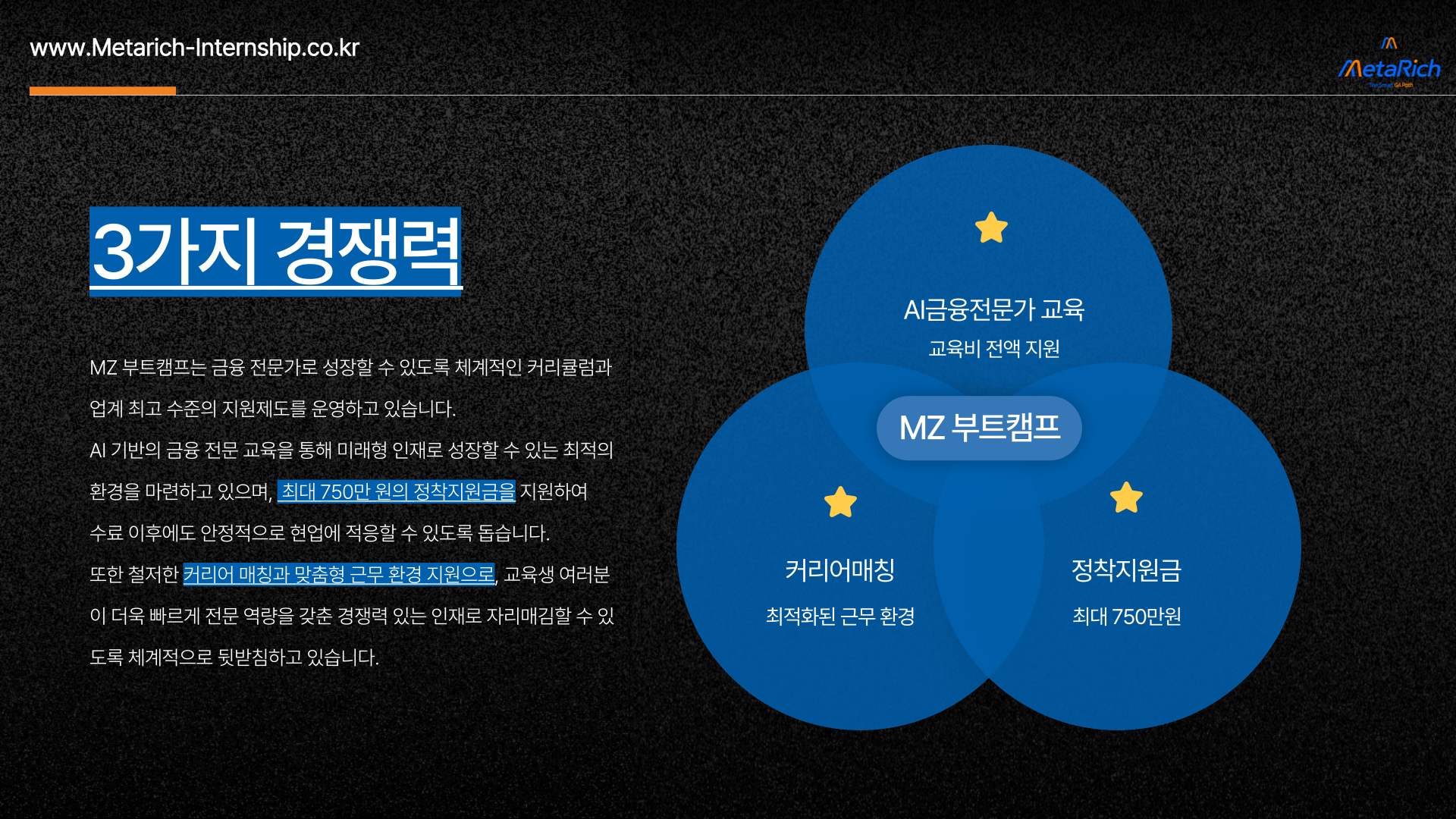 MZ 부트캠프 소개 16