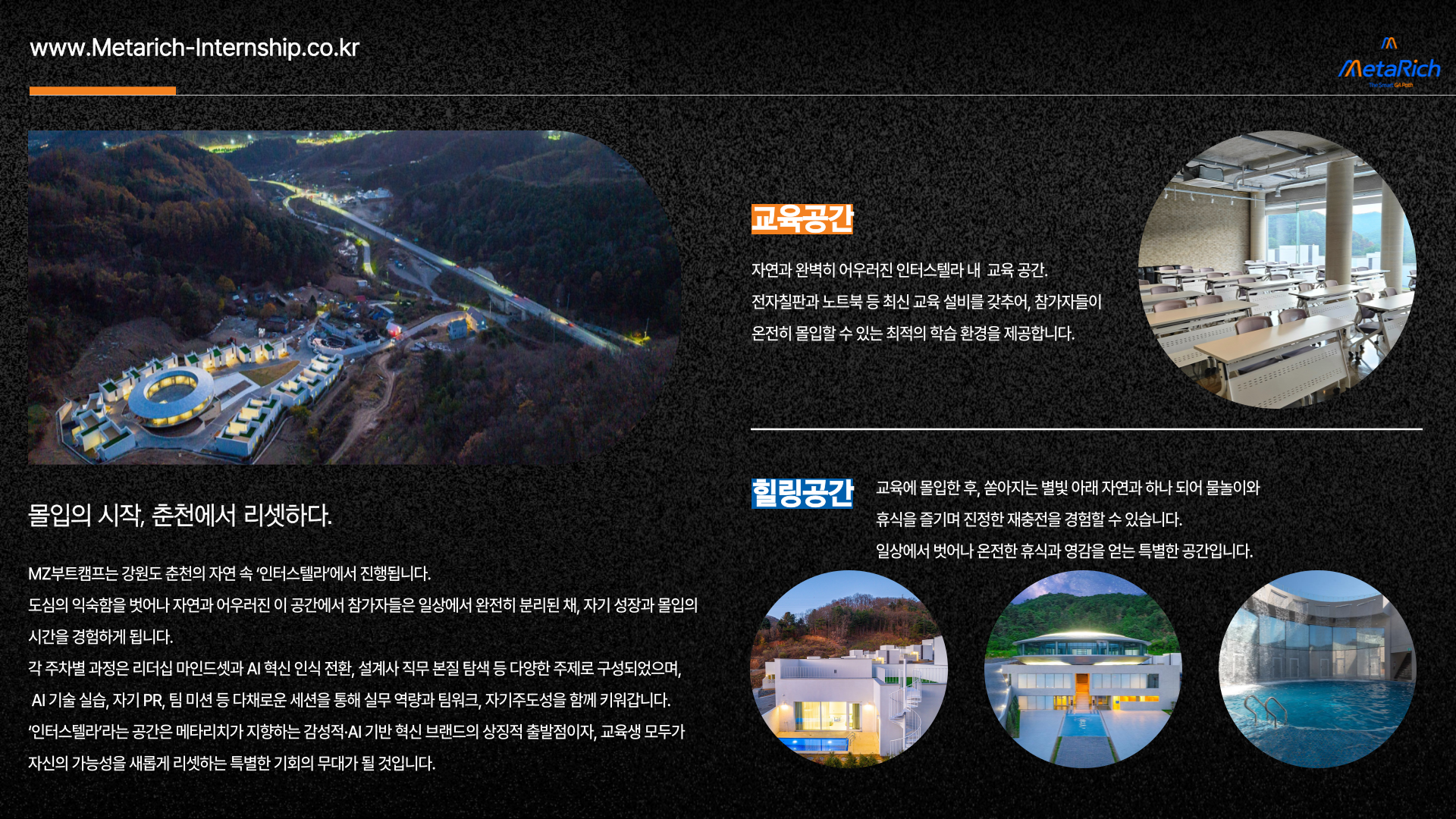 MZ 부트캠프 소개 18