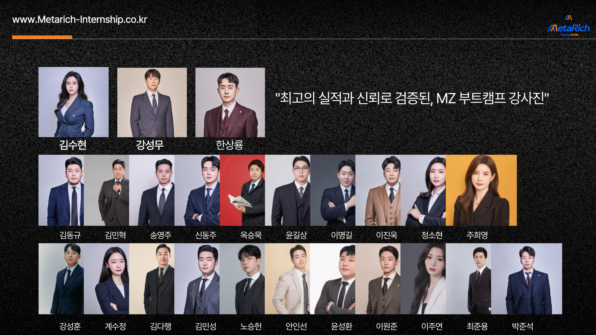 MZ 부트캠프 소개 21